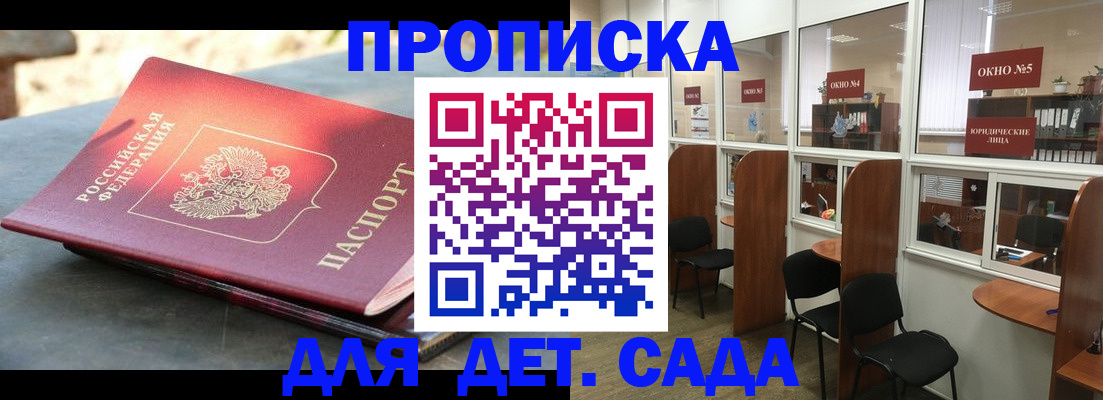 временная регистрация адрес в Шумерле