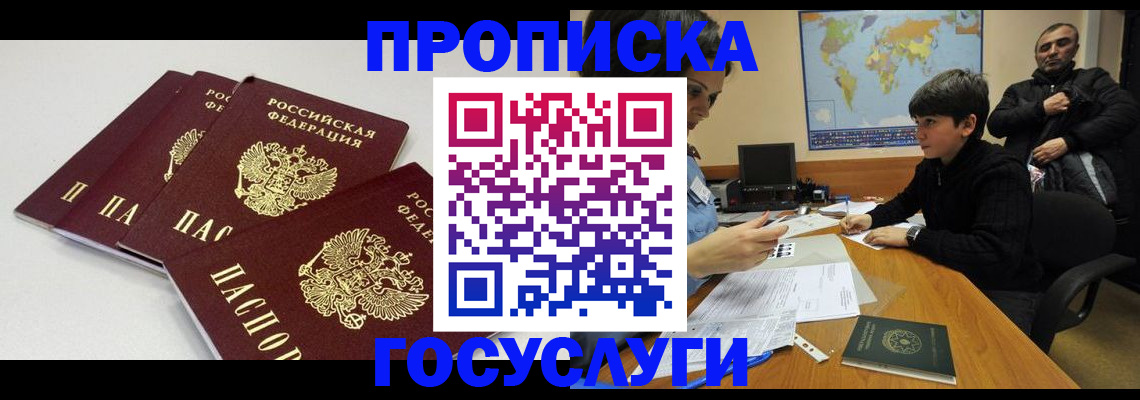 прописка для военкомата в Шумерле