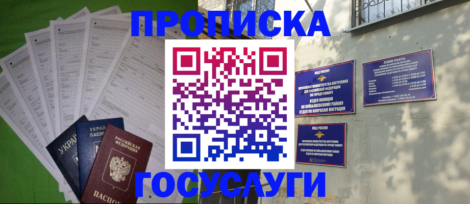 временная регистрация 2025 в Шумерле